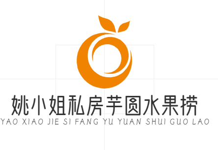 姚小姐私房芋圆水果捞