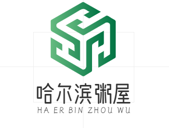 哈尔滨粥屋