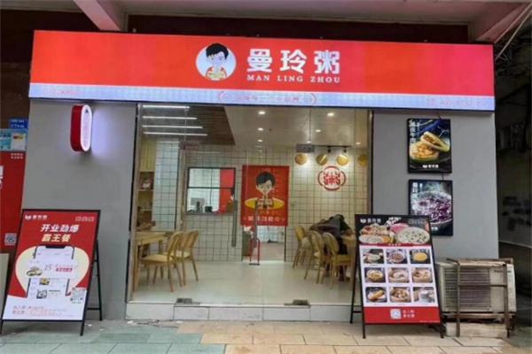 曼玲粥铺