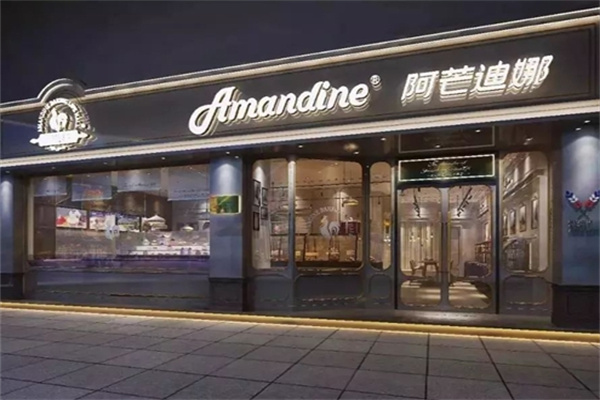 阿芒迪娜蛋糕店