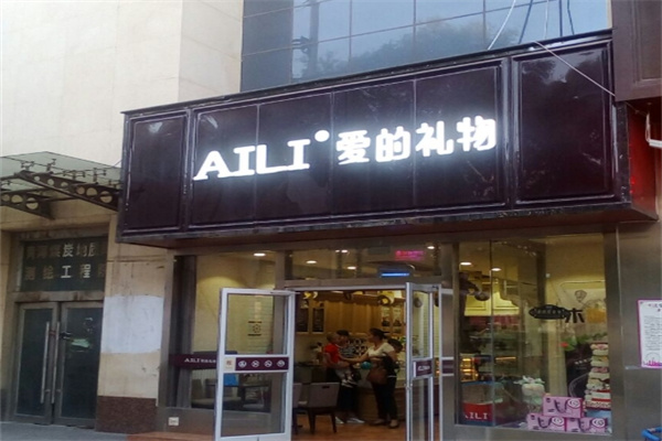 爱的礼物蛋糕