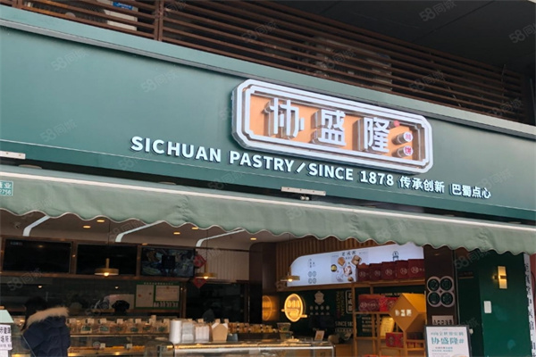 协盛隆糕点