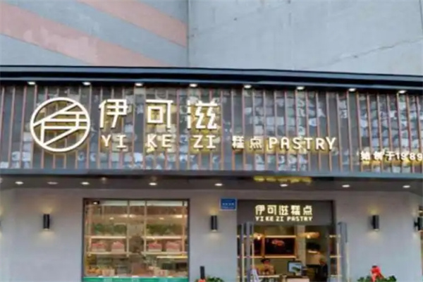 伊可滋蛋糕