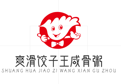 爽滑饺子王咸骨粥