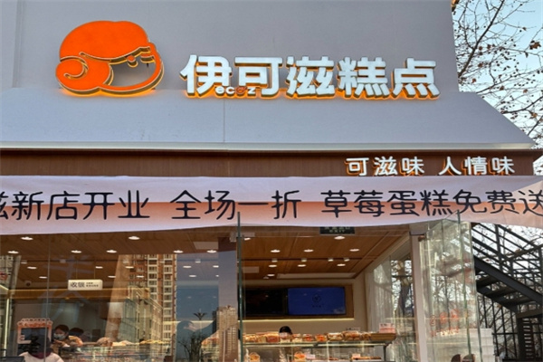 伊可滋蛋糕