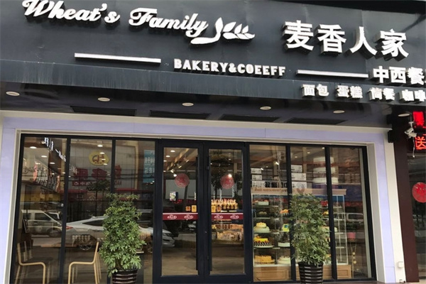 麦香人家蛋糕店