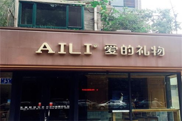 爱的礼物蛋糕