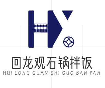 回龙观石锅拌饭