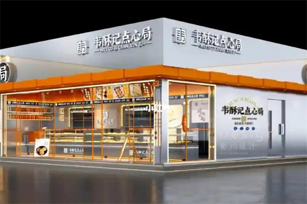 韦酥记糕点