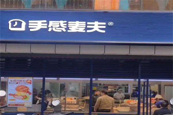 手感麦夫
