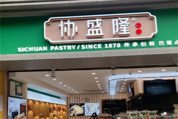 协盛隆糕点