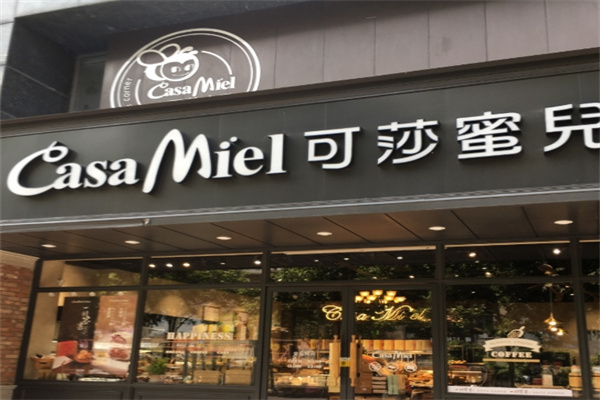 可莎蜜儿