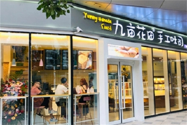 九亩花田手工吐司