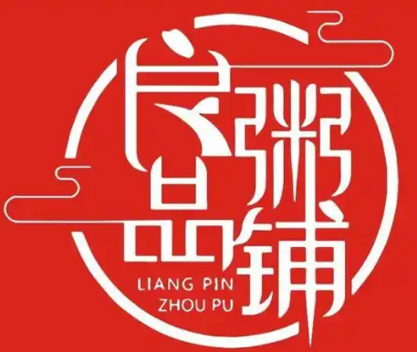 良品粥铺