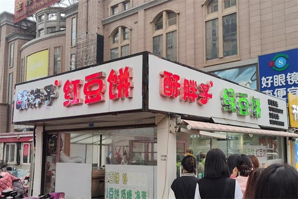 酥胖子老北京绿豆饼