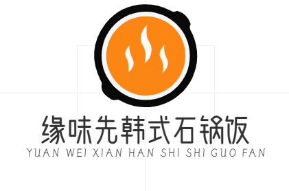 缘味先韩式石锅饭