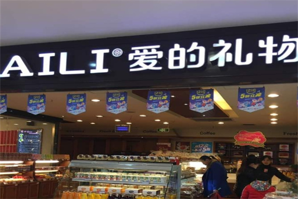 爱的礼物蛋糕