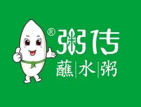 粥传
