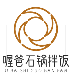 喔爸石锅拌饭