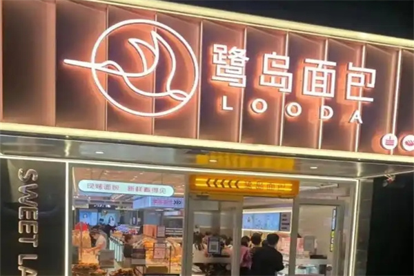 鹭岛面包