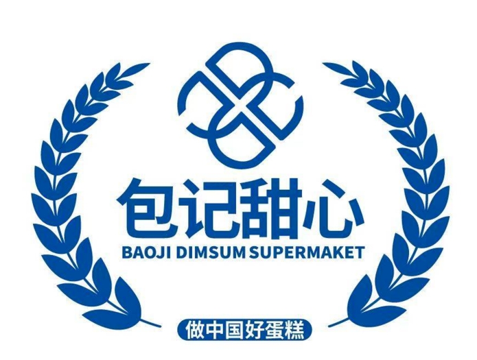 包记西点