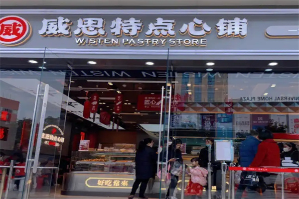 威思特蛋糕