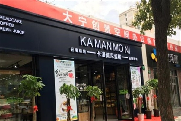 卡漫莫尼蛋糕