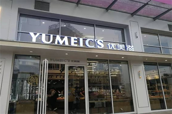 优美滋蛋糕
