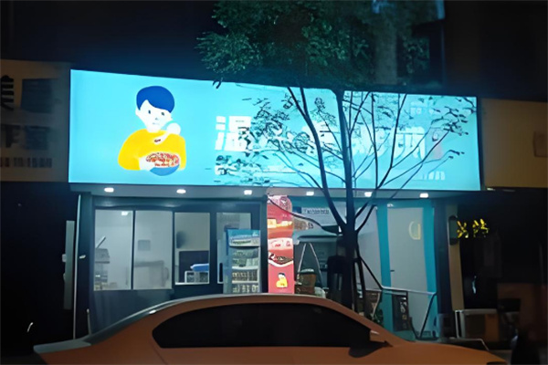 温小煮粥铺
