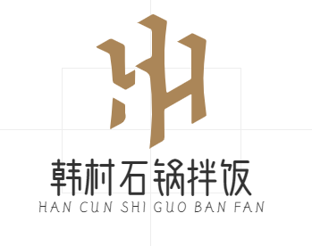 韩村石锅拌饭