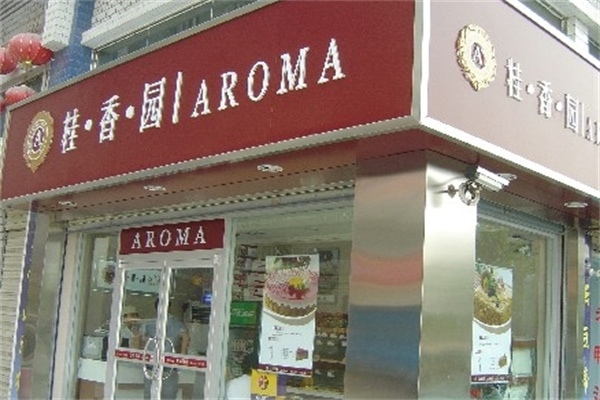 桂香园蛋糕店