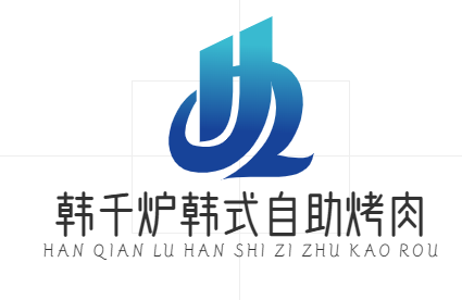 韩千炉韩式自助烤肉
