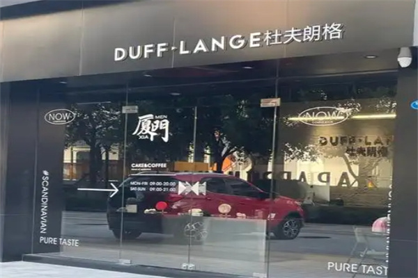杜夫朗格蛋糕