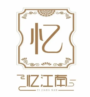 忆江南宫廷糕点