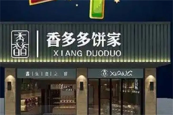 香多多面包店