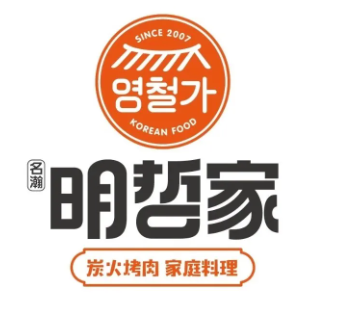 明哲家烤肉