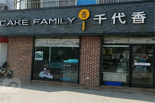 千代香蛋糕