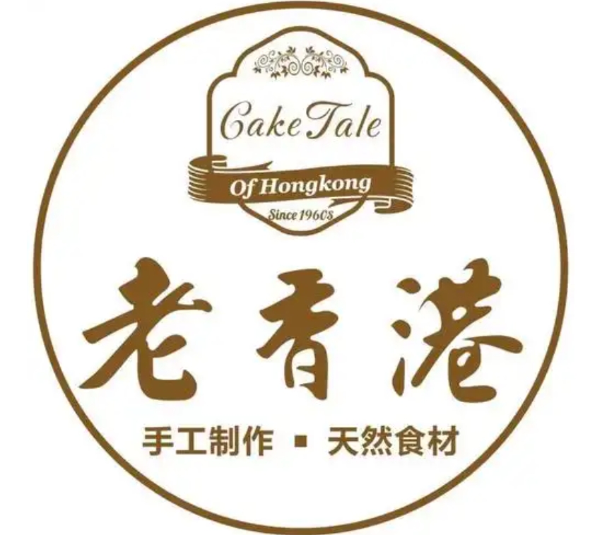 老香港蛋糕