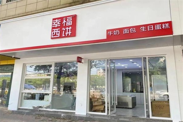 幸福西饼蛋糕
