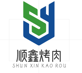 顺鑫烤肉