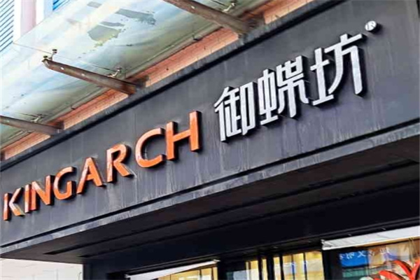 御蝶坊蛋糕