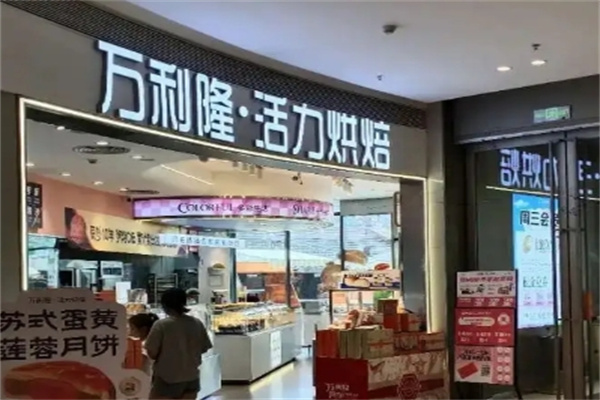 万利隆蛋糕