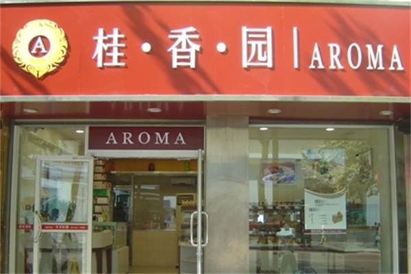 桂香园蛋糕店