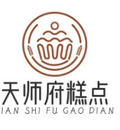 天师府糕点