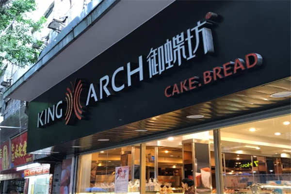 御蝶坊蛋糕