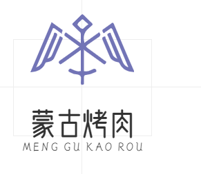 蒙古烤肉
