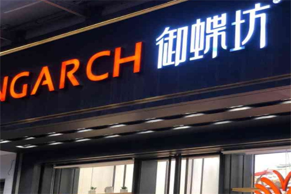 御蝶坊蛋糕