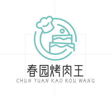 春园烤肉王