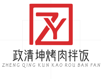 政清坤烤肉拌饭