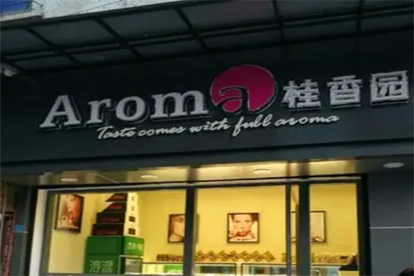 桂香园蛋糕店
